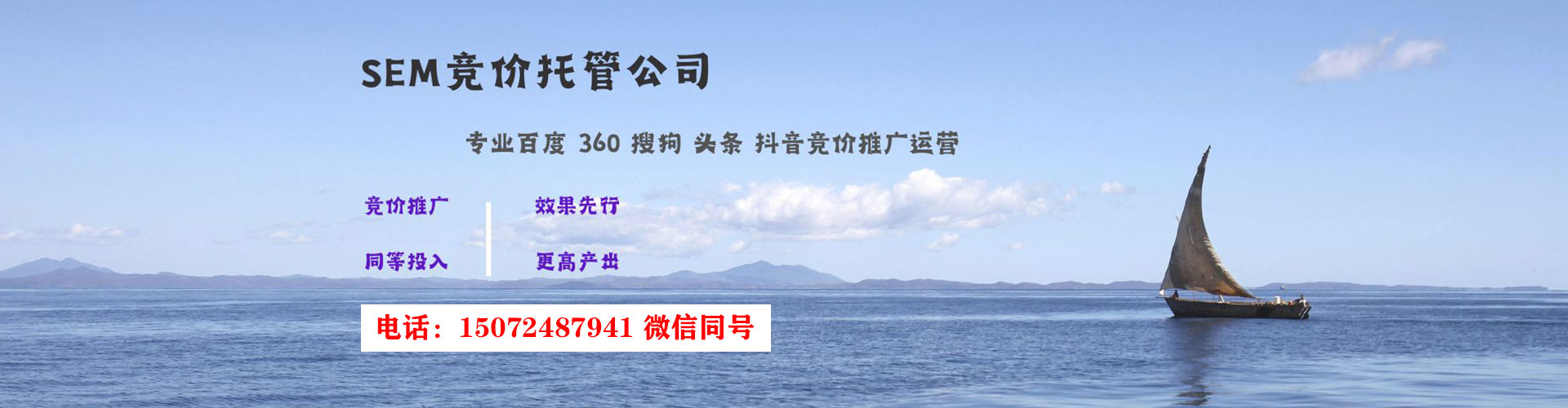 哈尔滨sem开户